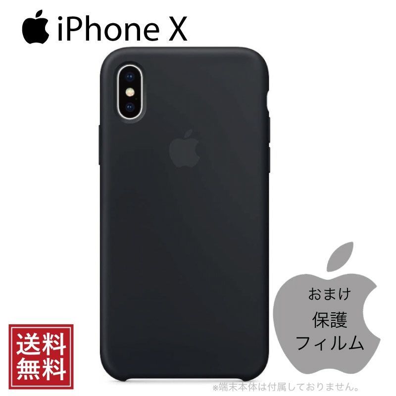 保護フィルムプレゼント！【純正品】 Apple iPhone X スマホケース ...