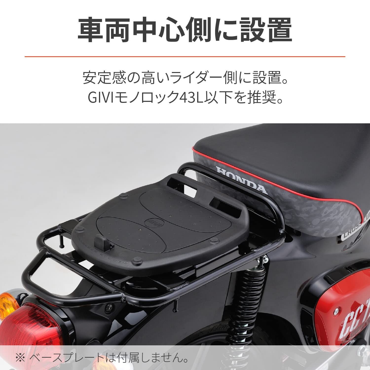 新品 トップケース フィッティング GIVI(ジビ)モノロック専用 バイク用