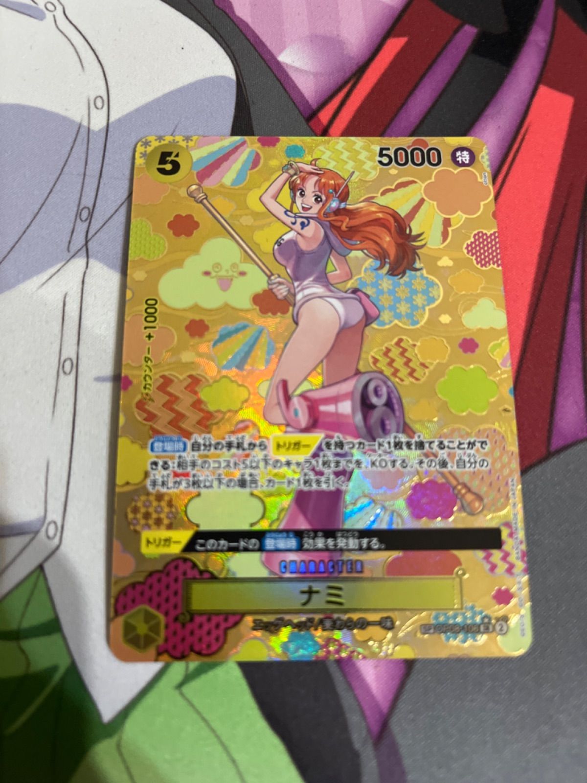 PSA10 ナミ SR SP OP08-106 和柄