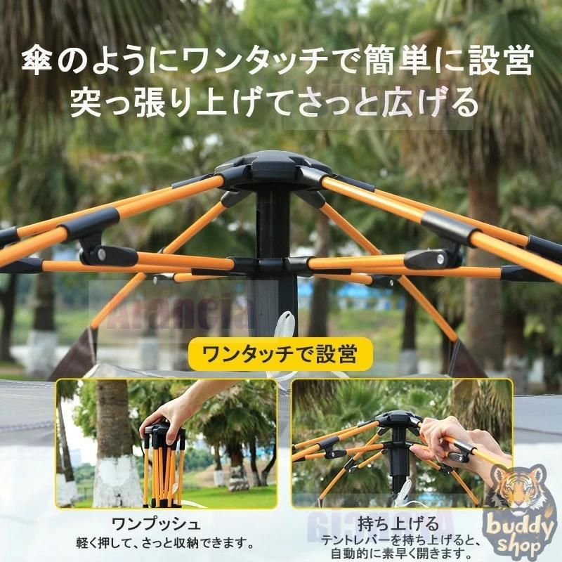 ワンタッチ テント