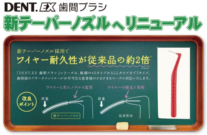 歯間ブラシ DENT.EX LION ライオン デント 選べる 各種 各サイズ 4S〜LL 4本×4箱 4本×4個 矯正 歯間部 掃除清掃　4つ