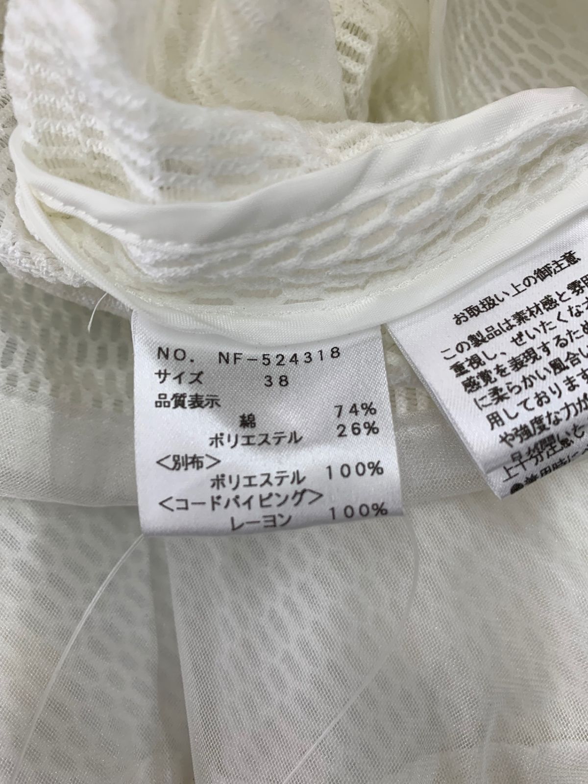 今着れます！M'S GRACY ホワイト ノーカラージャケット サイズ38 M'S GRACY - 美品 M'S GRACY ホワイト ノーカラージャケット 38
