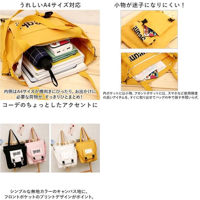 ☆ イエロー×Aタイプ ☆ トートバッグ pmytotobag08 トートバッグ 