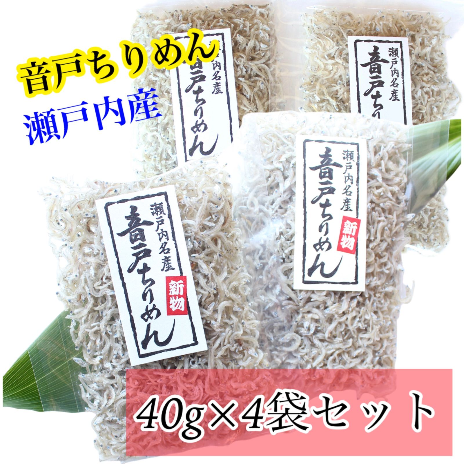 ちりめんじゃこ ちりめんじゃこ100g – くらせい