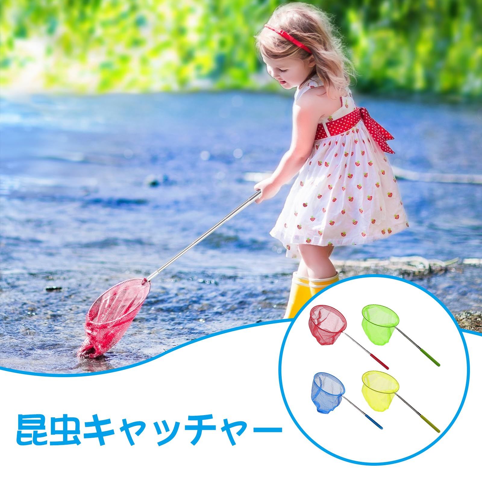 新品 ZHEJIA 虫取り網 虫網 伸縮式 （4枚セット） 虫あみ 5段伸縮 プロ