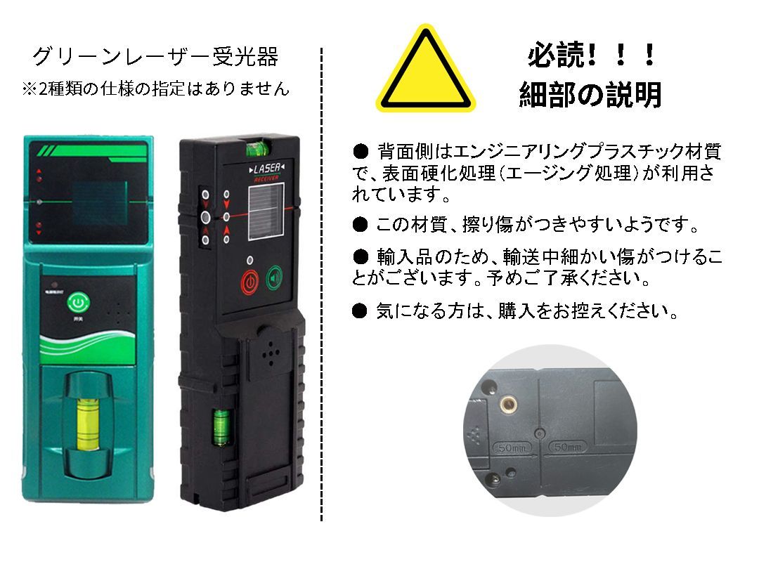 改良版 グリーン汎用型 グリーン レーザー 専用 受光器 グリーン レーザー 墨出し器用 ホルダー付 受光機 受信機 測量用品 建築用品  日本語取説付き - 公式店