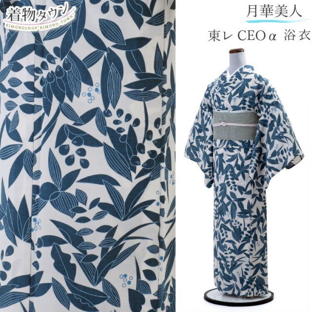浴衣 レディース セオアルファ 女性用 月華美人 東レ セオα 青