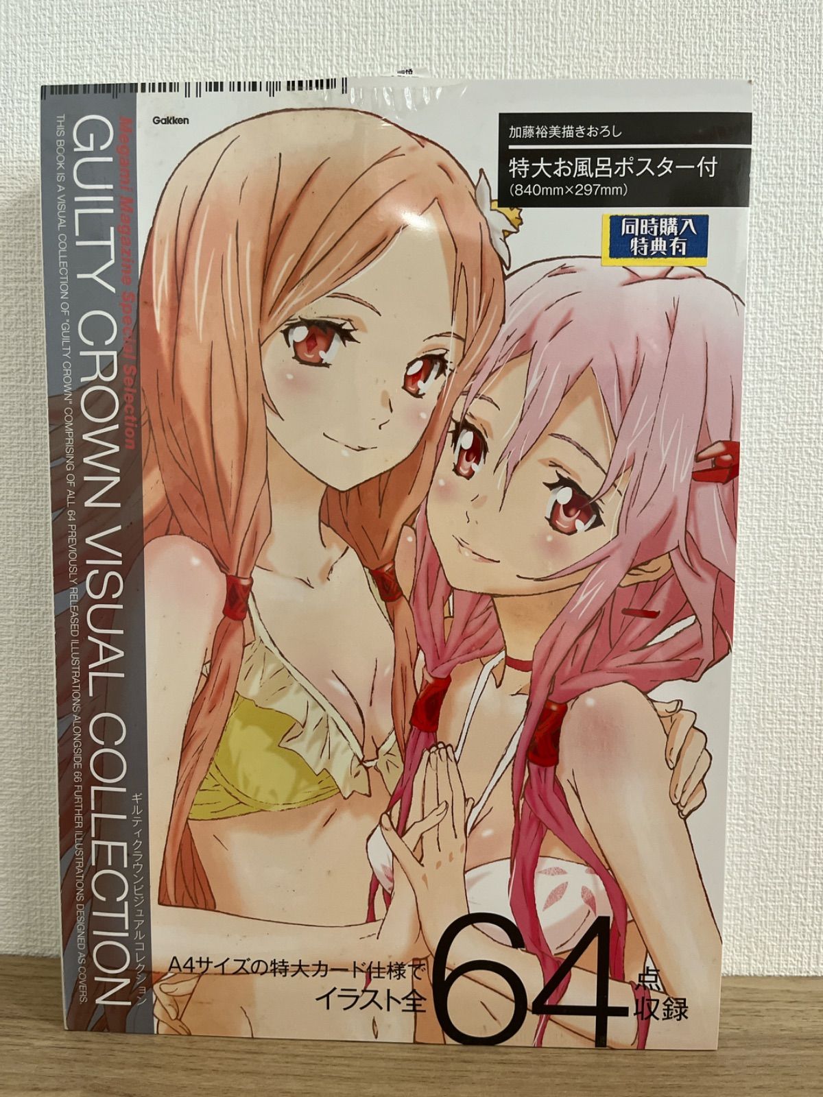 未開封品］ギルティクラウン ビジュアルコレクション - メルカリ