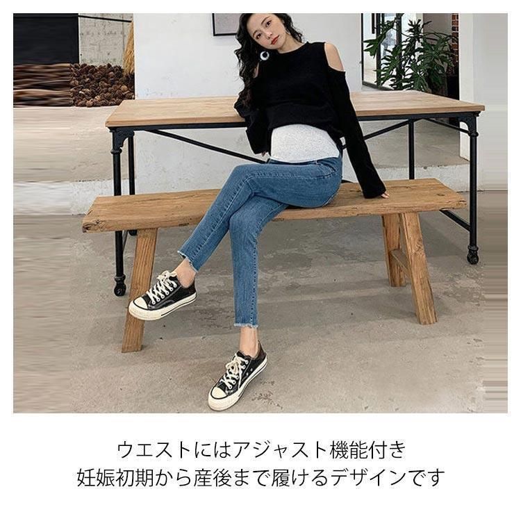 スキニーデニム マタニティウェア