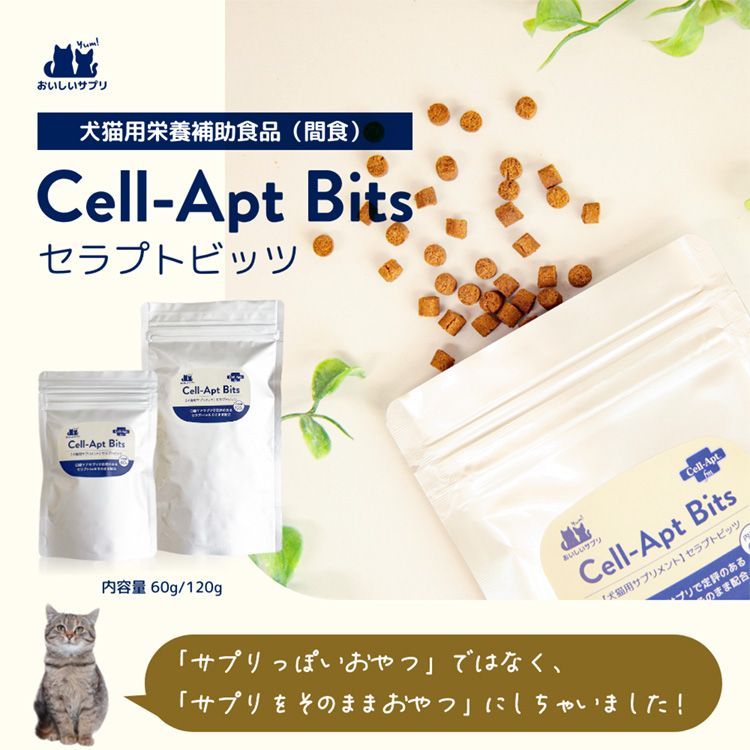 おいしいサプリ Cell-Apt Bits（セラプトビッツ）犬猫用 120g×2個