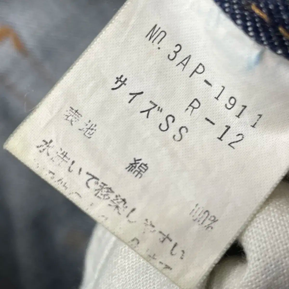デニムパンツ