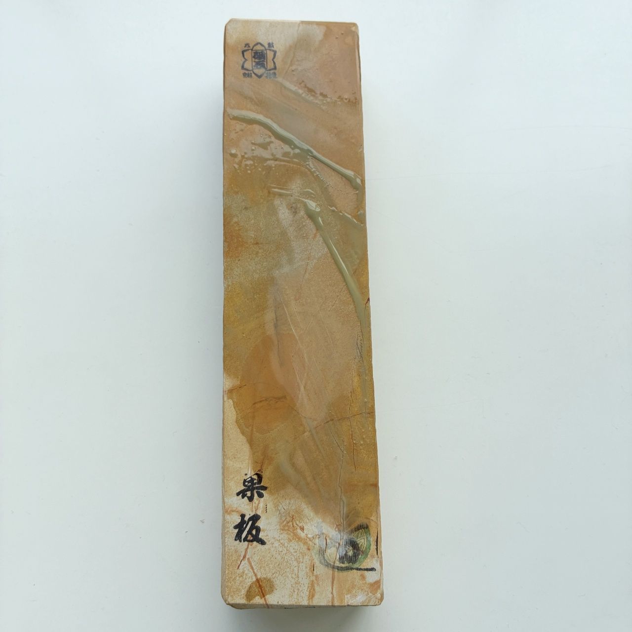 新田山合砥
