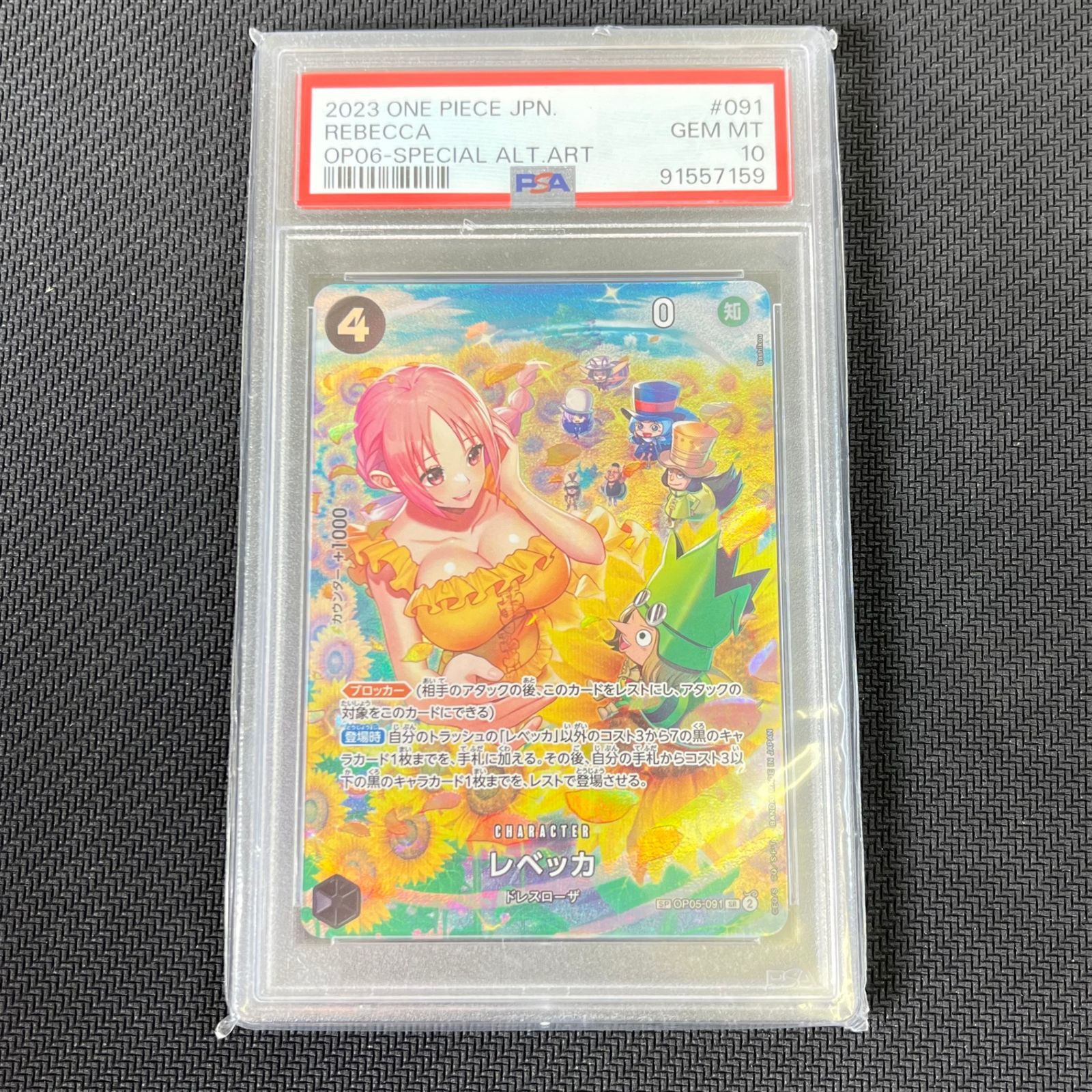 PSA10 ワンピカード レベッカ SP OP05/091P2 - メルカリ