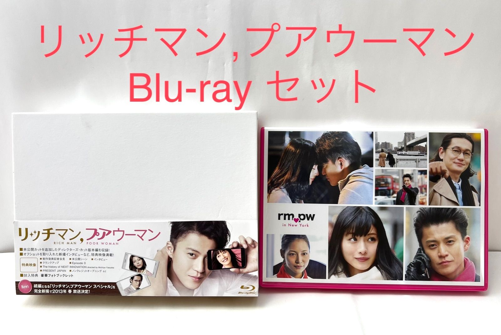 【セット売り】リッチマン,プアウーマン Blu-ray  ／ in ニューヨーク