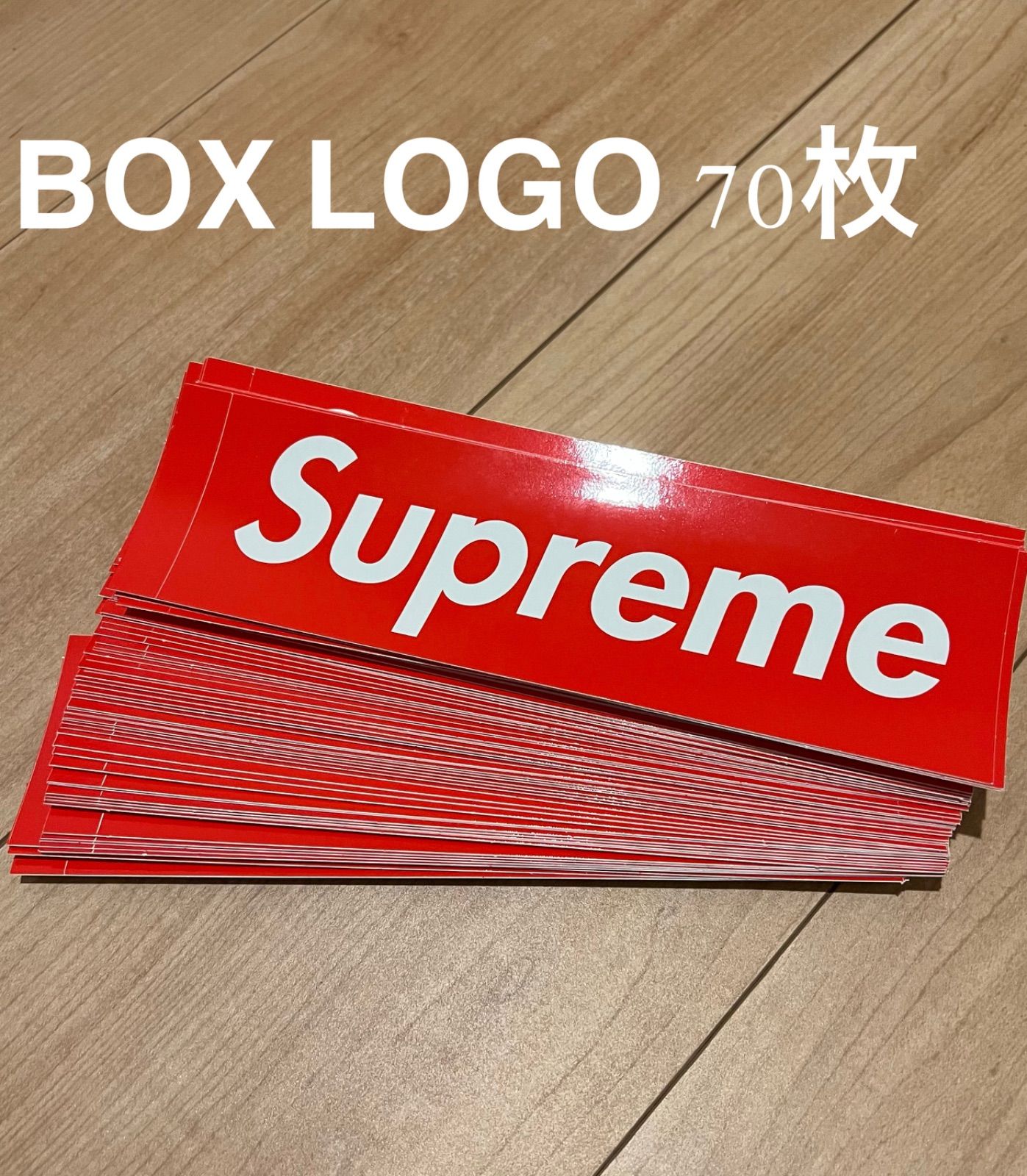 シュプリーム ステッカー 70枚セット Supreme Box Logo - メルカリ