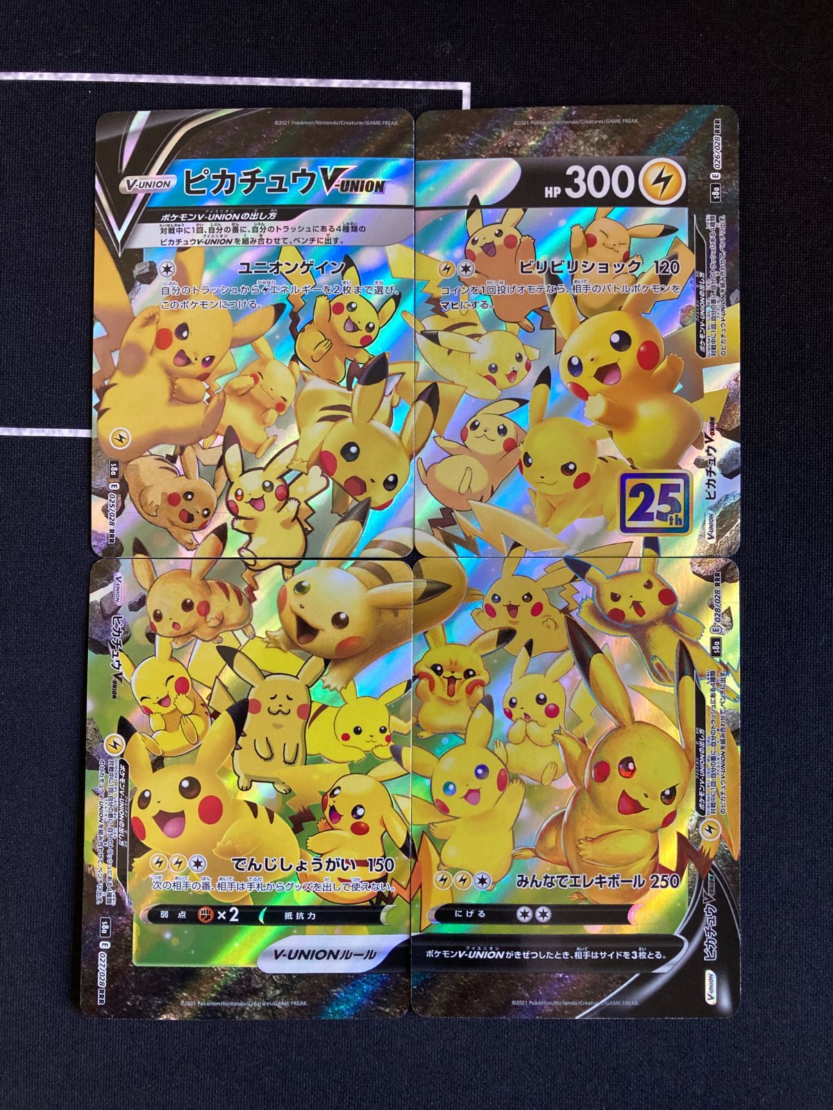 汎用ポケモン 316枚まとめ売り RR208枚 t88 ポケモンカード ピカチュウV-UNION RR S8a 025/028 026/028 027