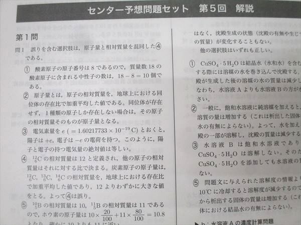 鉄緑会 高3 化学要点集 テキスト 2021 032M0D Amazon.co.jp: 鉄緑会 高3 化学 テキスト 化学要点集 : おもちゃ
