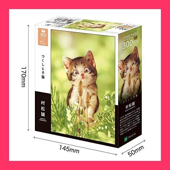 2025年最新】ジグソーパズル 村松誠の人気アイテム - メルカリ