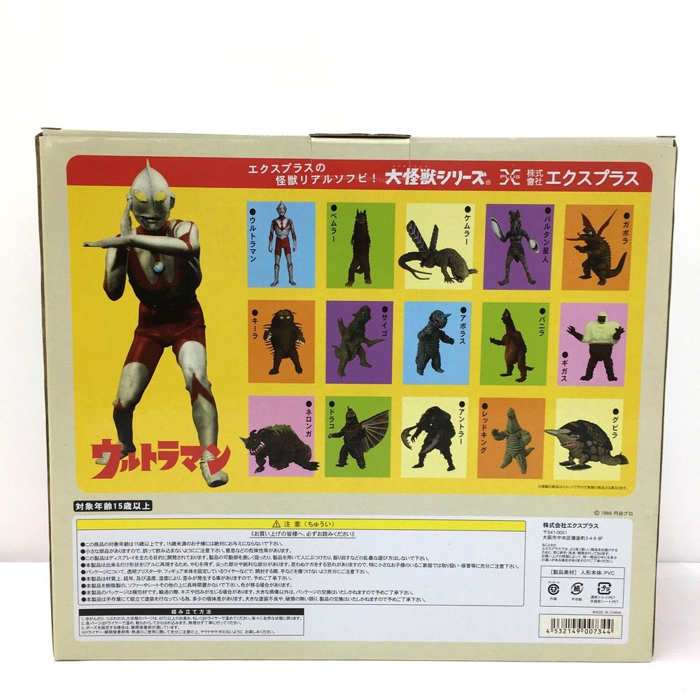 ウルトラマン編 フィギュア
