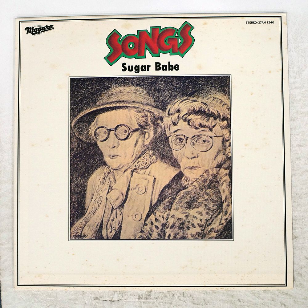 LP シュガーベイブ ソングス 27AH1240 NIAGARA /00260 中古】LP シュガーベイブ ソングス 27AH1240 NIAGARA /00260