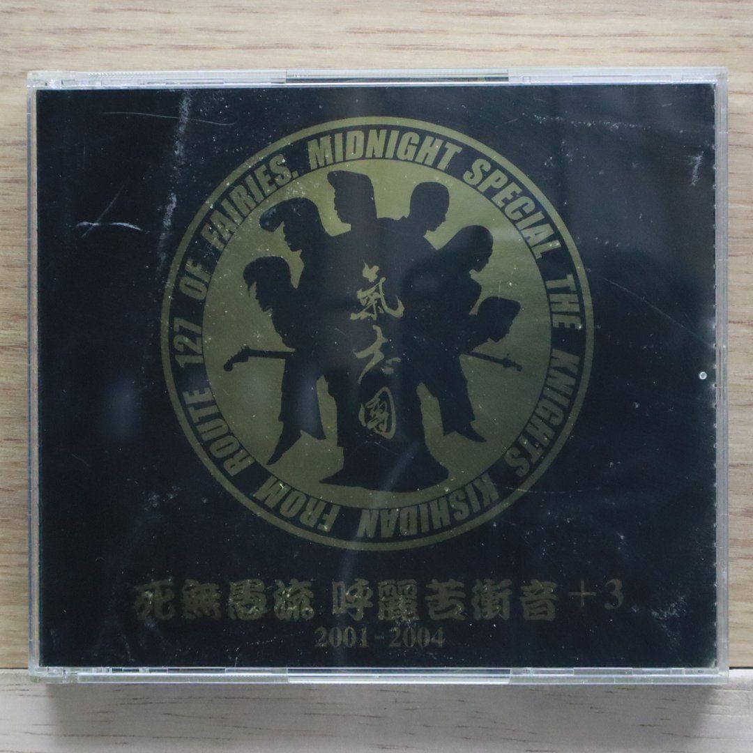 国内盤CD☆氣志團/Kishidan□ 死無愚流 呼麗苦衝音 +3