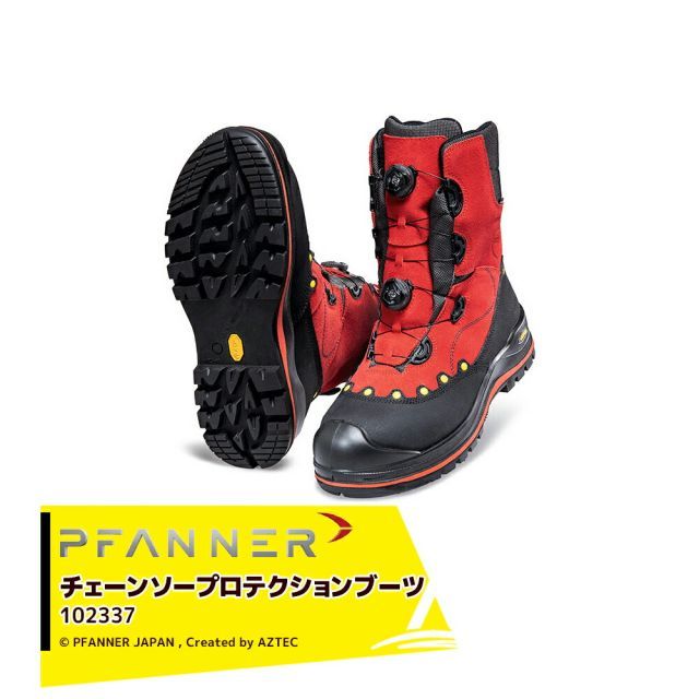 43 27.5cm ファナー PFANNE 防護靴 チェーンソープロテクションブーツ ダブルボア Class2 102337 林業用 樹護士用 SympaTex