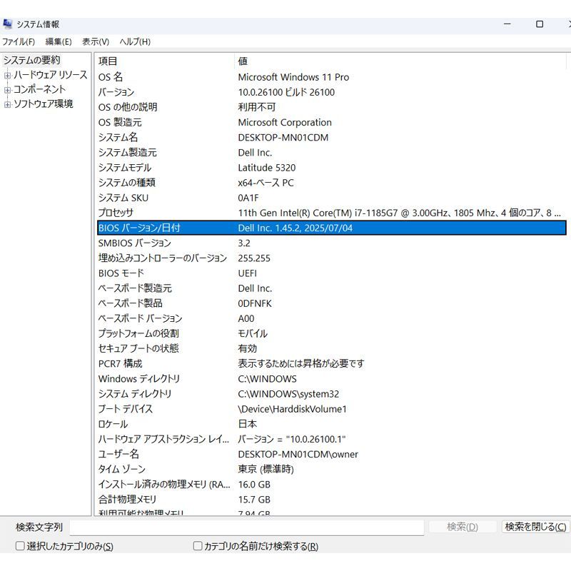 i7-1185G7 メモリ16GB