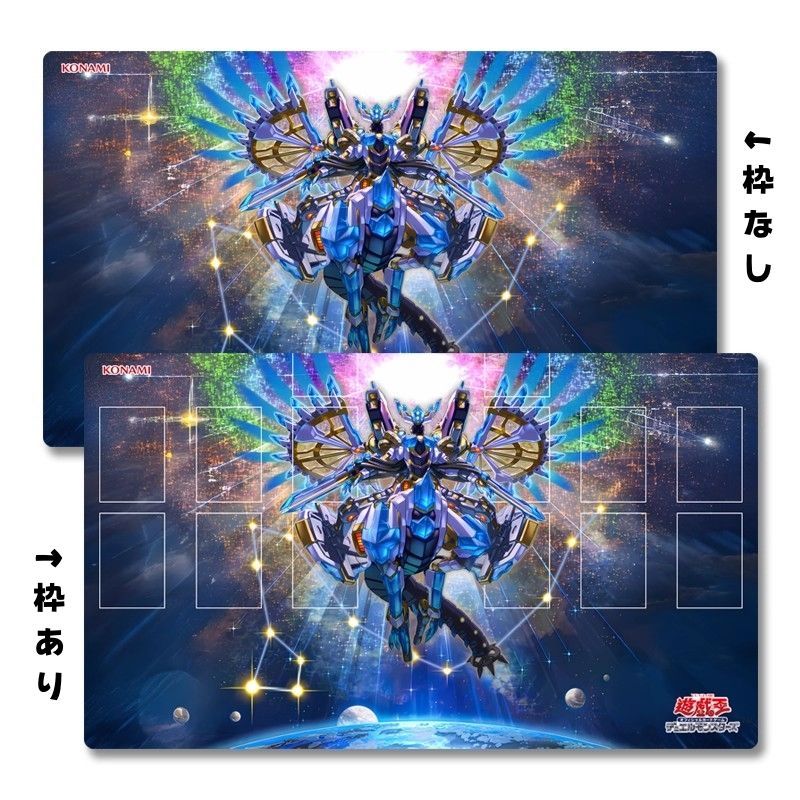 太陽　遊戯王 流星輝巧群 プレイマット アジア 台湾限定 太陽様 専用 遊戯王 流星輝巧群 プレイマット アジア 台湾限定