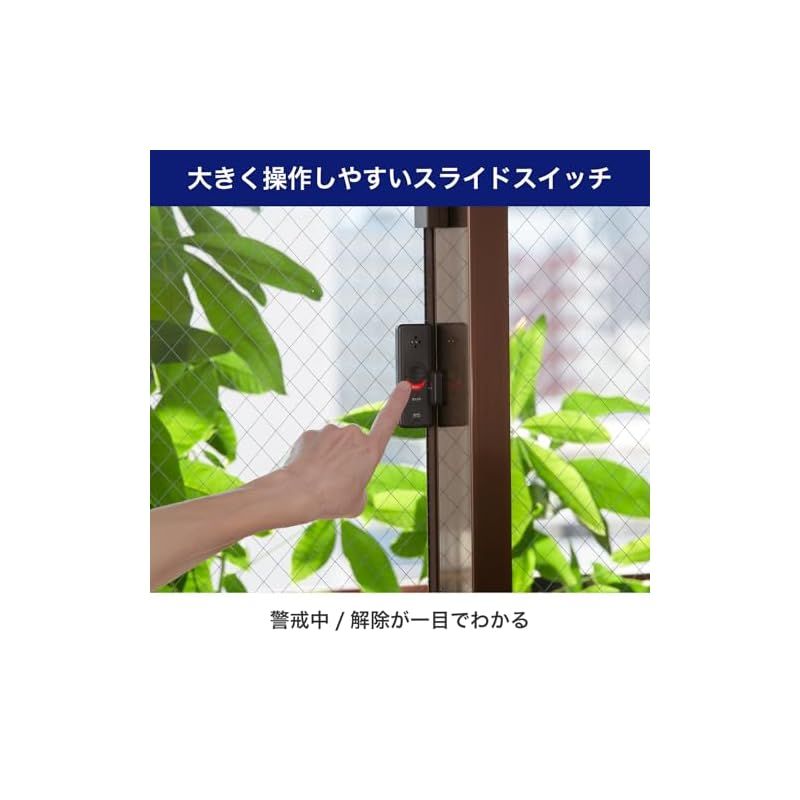 窓ピタッアラーム