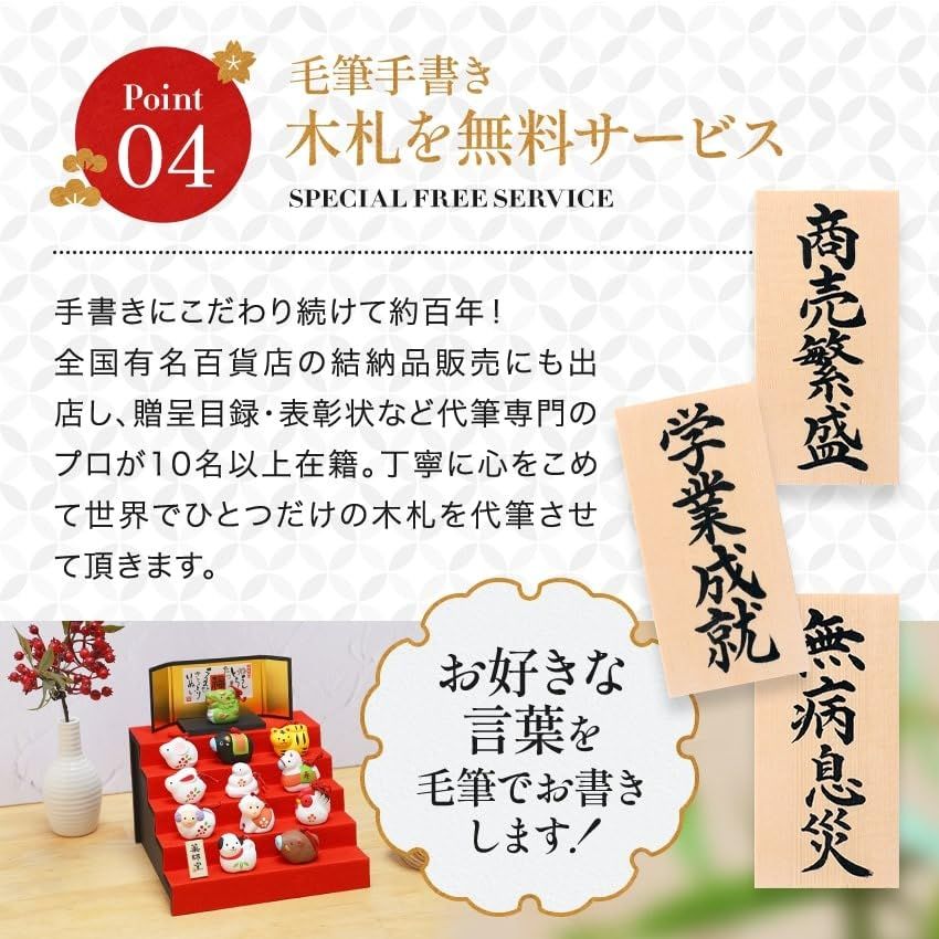 置物 正月飾り