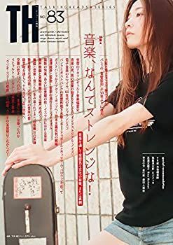 【中古】音楽、なんてストレンジな! ?音楽を通して垣間見る文化の前衛、または裏側 (トーキングヘッズ叢書 No.83)