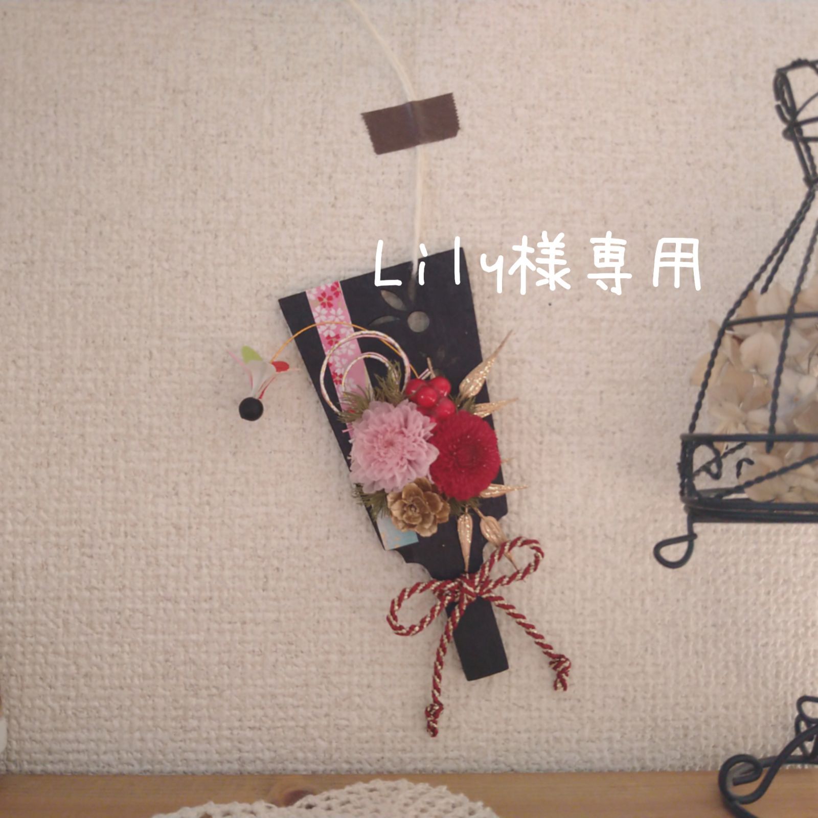 リリィ様専用ですLilly♡様専用 liliさま専用 リリー様専用 りりぃ