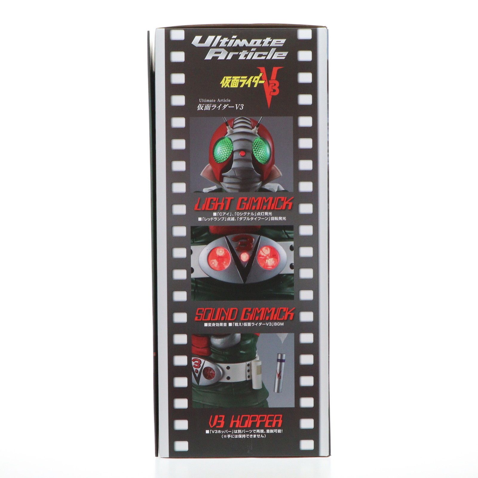 Ultimate Article 仮面ライダーV3 完成品 フィギュア 一部店舗 