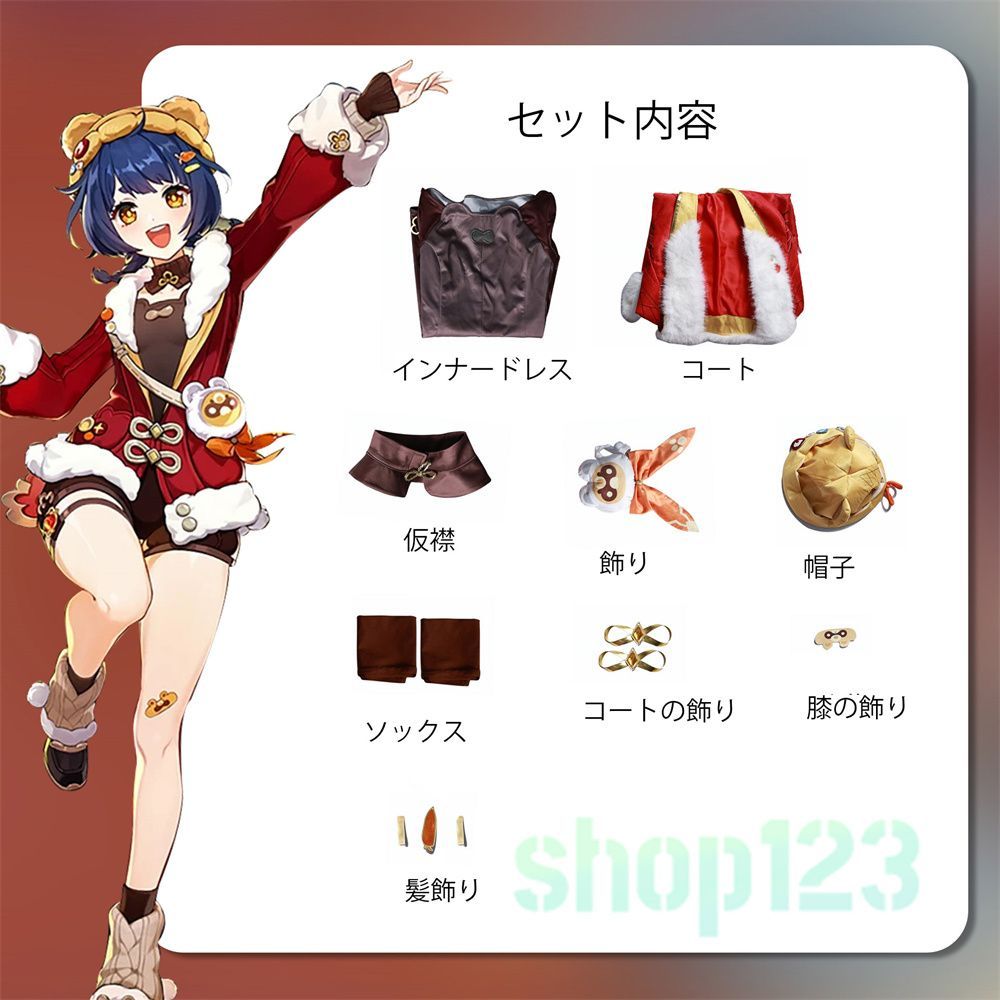 Amazon.co.jp: XINGYUNSHI 原神 香菱 コスプレ衣装 コスチューム