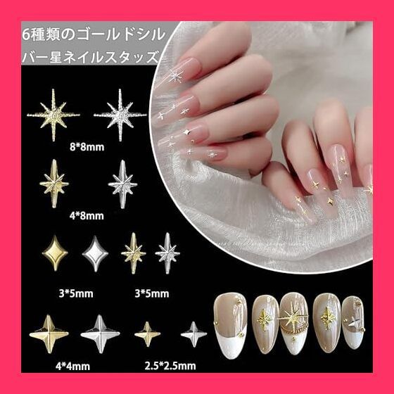 スタッフおすすめ！】LIKENNY ネイルパーツ 2本セット 星 リボン 3D
