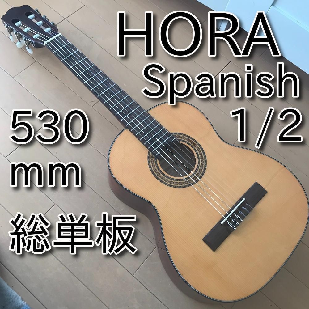 ほぼ新品】総単板 HORA オラ Spanish 1/2 530mm - クラシックギター屋