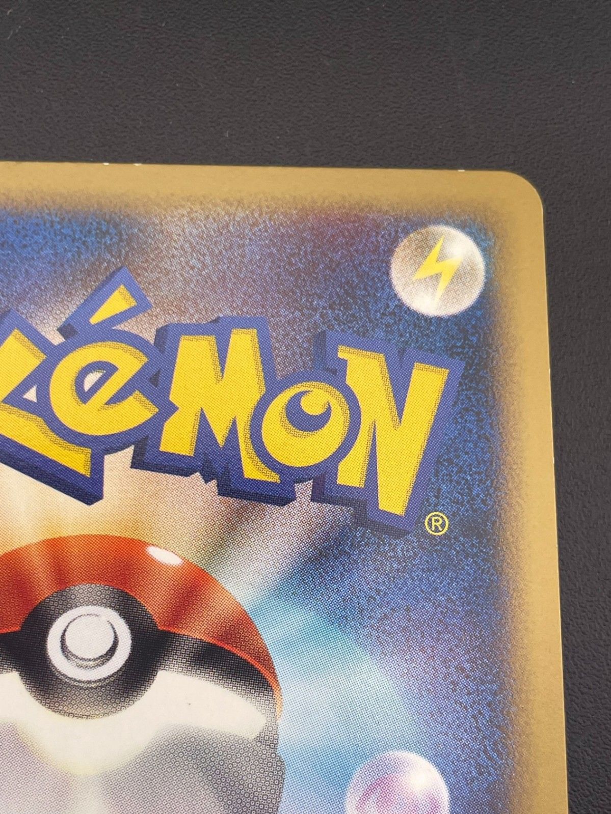 ポケモン - 【中古品】 グレートミラー　ランターン 020/080☆ L2 拡張パック　よみがえる伝説 　ポケモンカード　ポケカ 中古品】 グレートミラー ランターン 020/080☆ L2 拡張パック