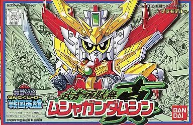 中古】プラモデル No.1 ムシャガンダムシン 「SDガンダム 戦国英雄