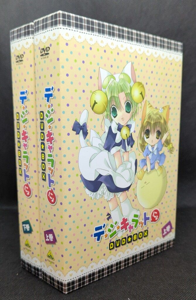アニメDVD E Best デ ジ キャラットにょ DVD-BOX 上下巻セット