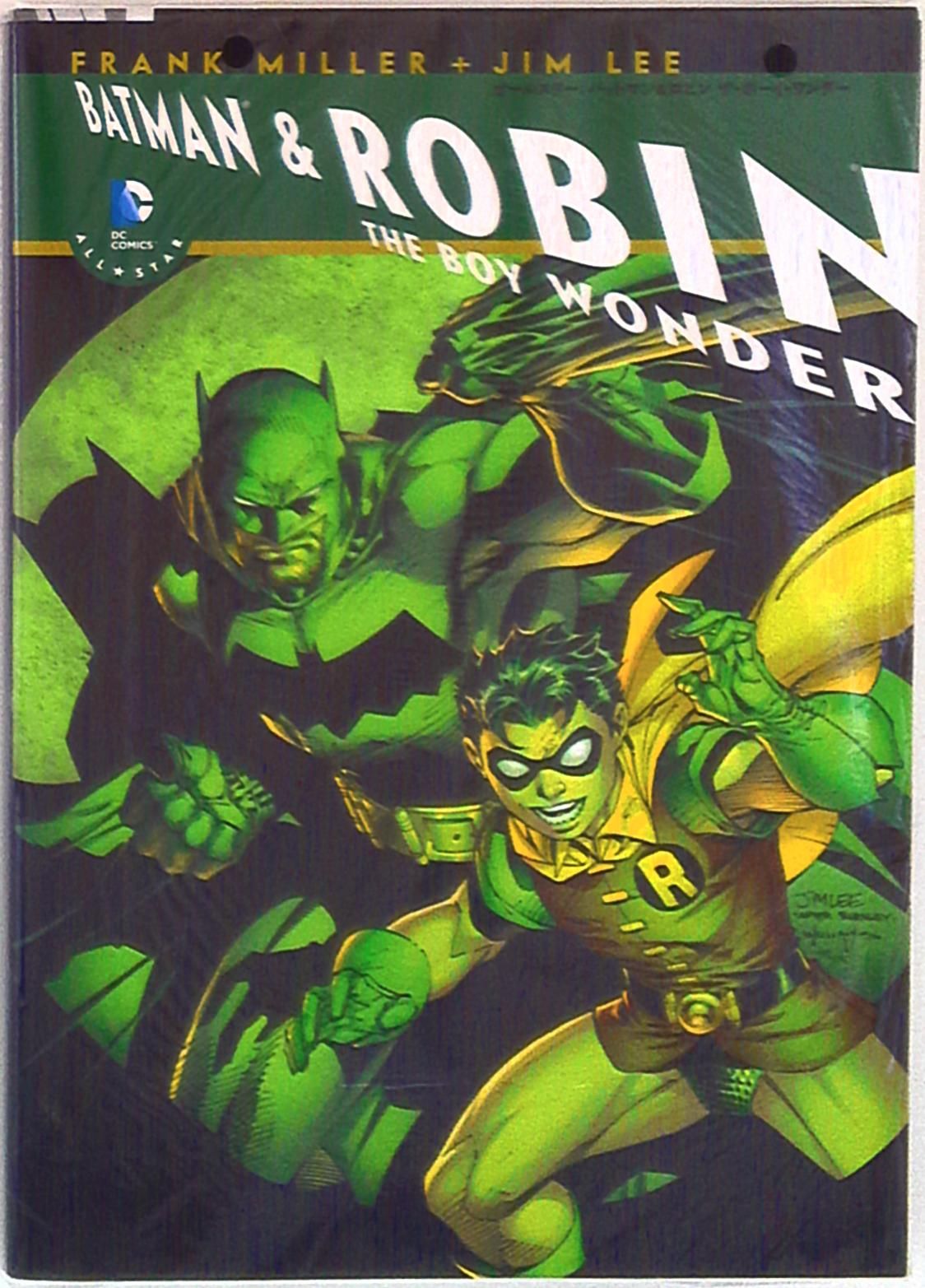 オールスター:バットマン&ロビン ザ・ボーイ・ワンダー ヴィレッジ