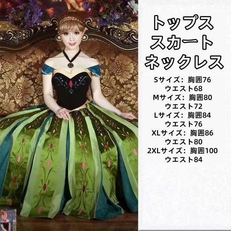 アナ雪 アナ コスプレ SサイズMサイズLサイズ 文化祭 イベント 結婚式