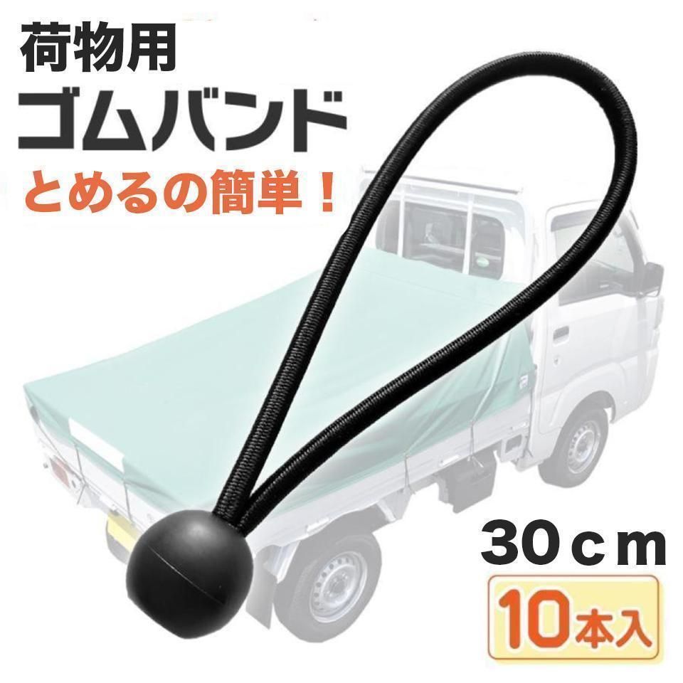 軽トラ ゴムバンド 結び方(02)