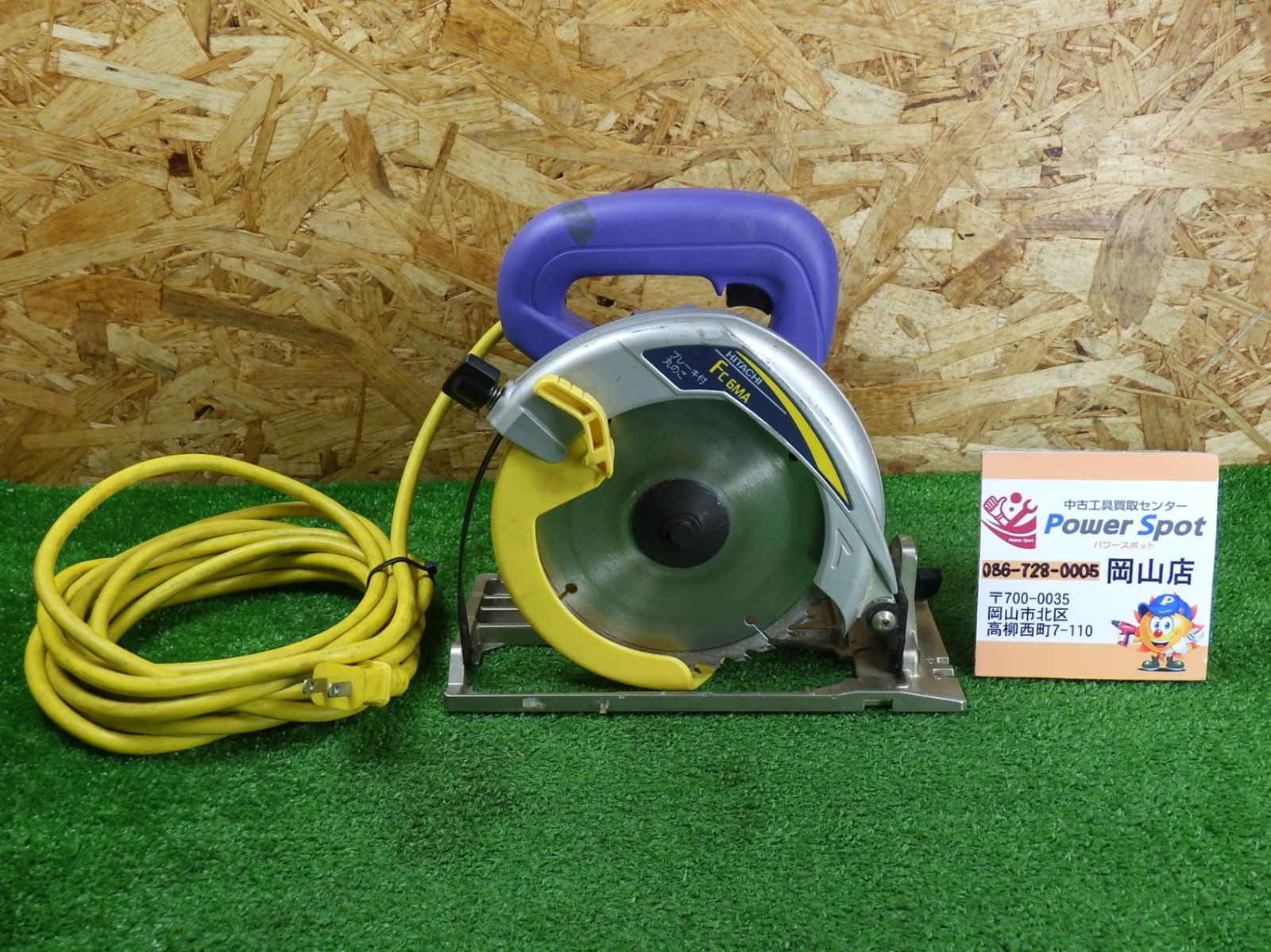 DIYに 日立工機 165mm マルノコ FC6MA ブレーキ付 コード式 木材 切断 丸のこ 丸ノコ 丸鋸 品