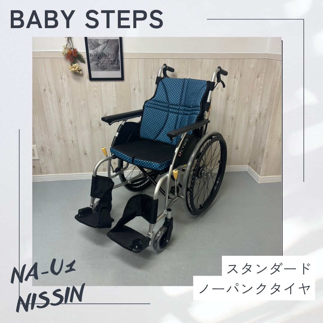 日進 ウルトラシリーズ 車椅子 車イス 車いす 中古品