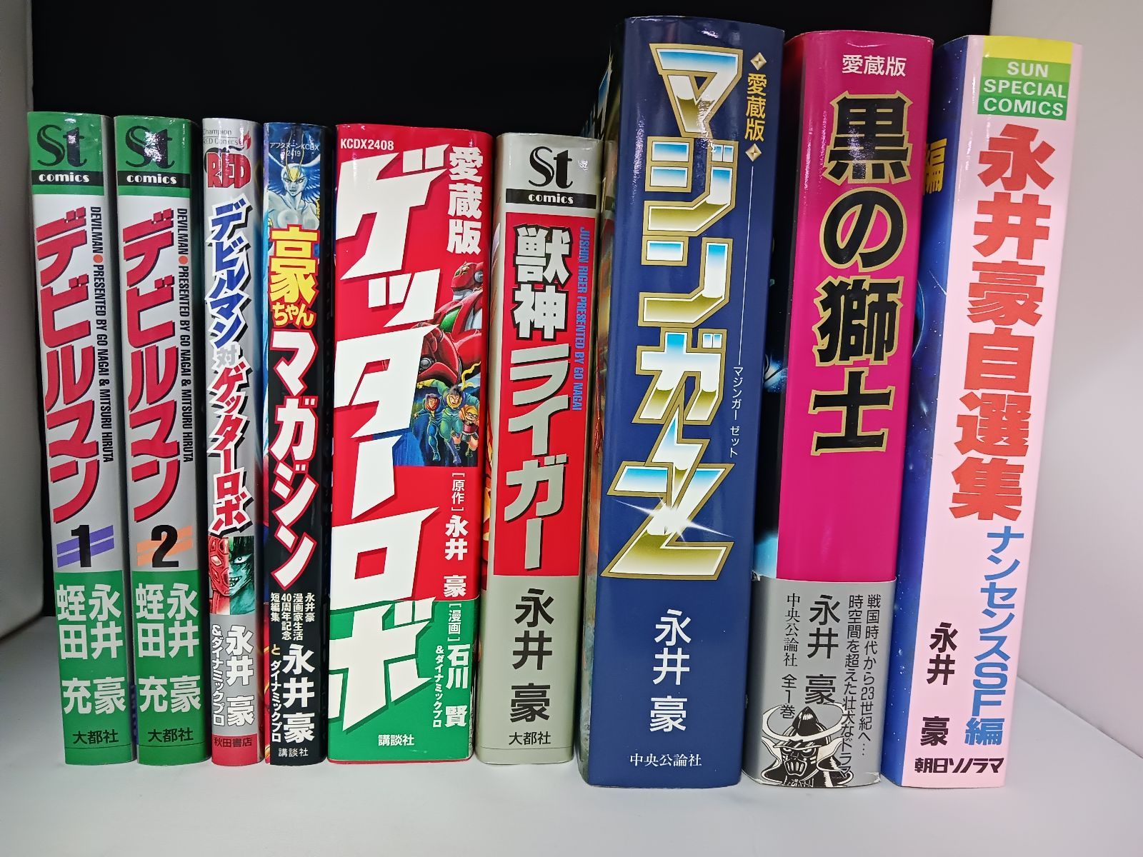 ゲッターロボ 双葉文庫名作シリーズ 全9巻セット 永井豪 石川賢