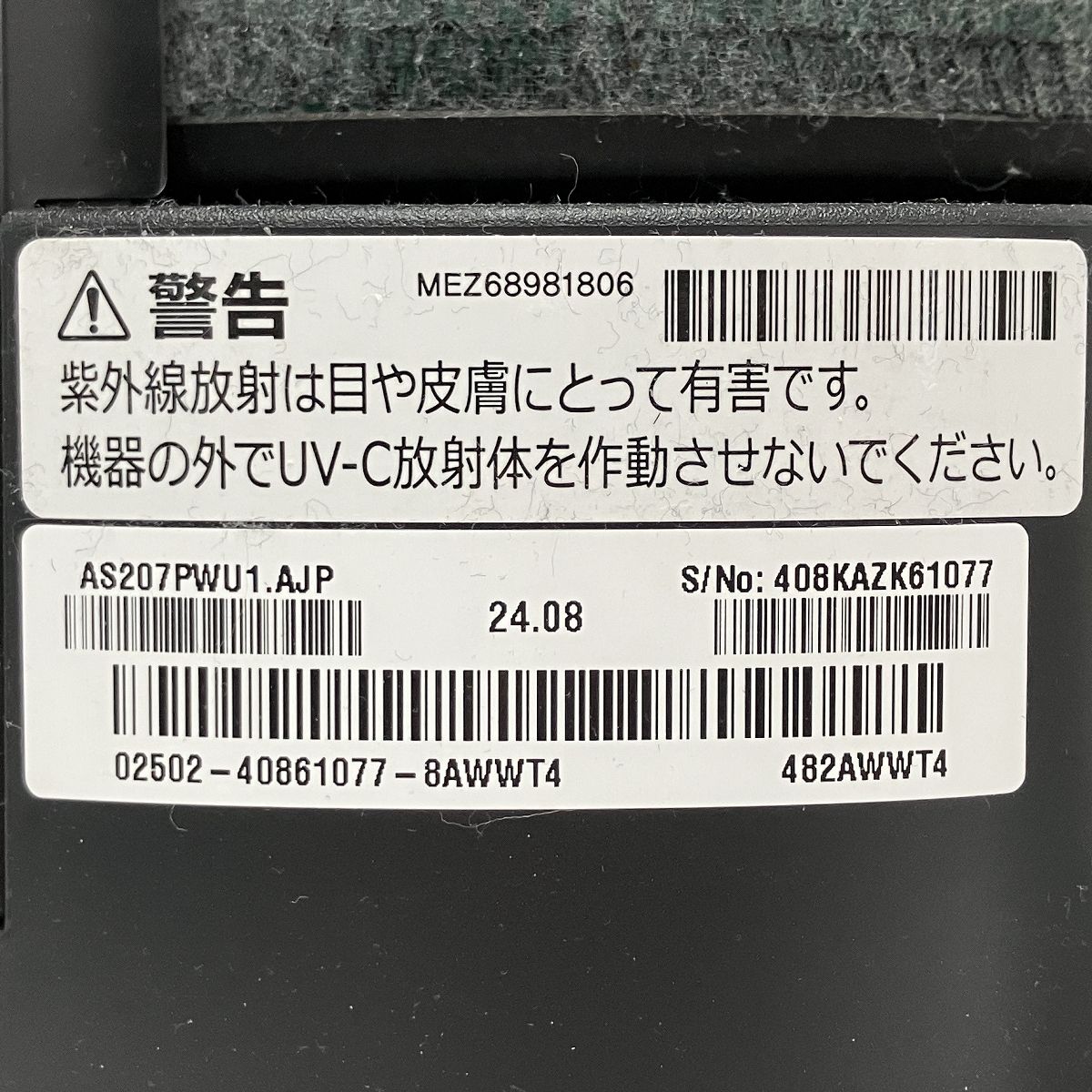 マルチ機能空気清浄機 12.5畳