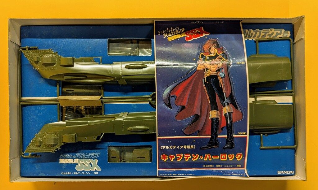 昭*ん様 A*a様 バンダイ アルカディア号 1/100 昭*ん様 A*a様 バンダイ アルカディア号 1/100