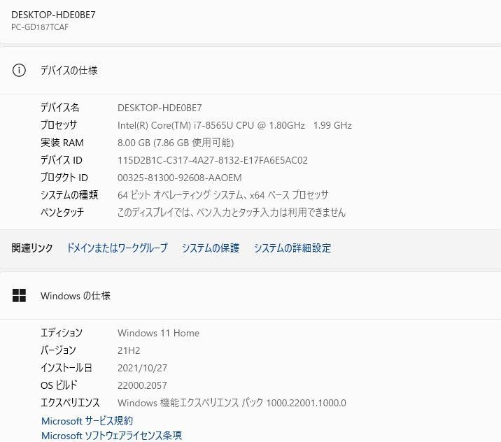 中古一体型パソコン Windows11+office NEC GD187TCAF core i7-8565U