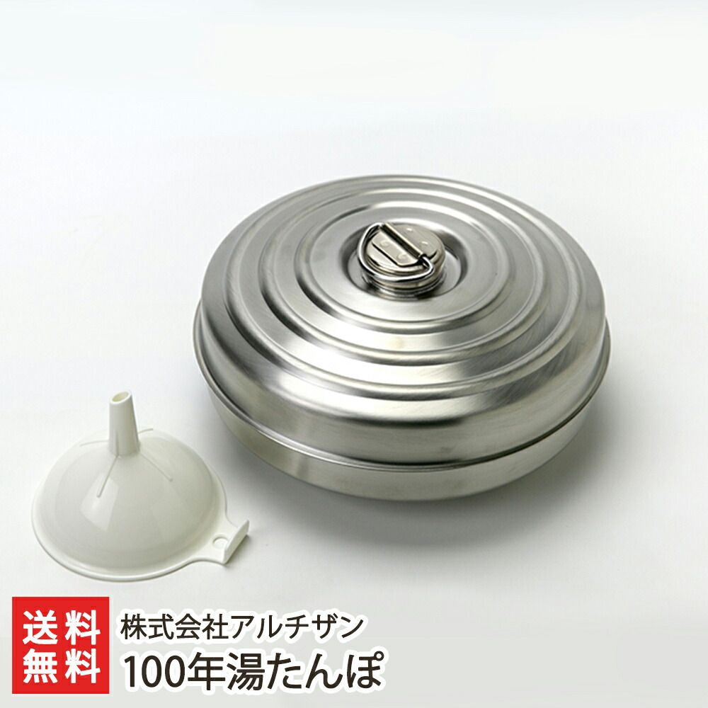 100年湯たんぽ