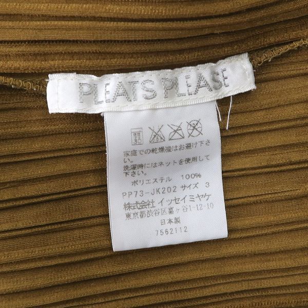 イッセイ･ミヤケ